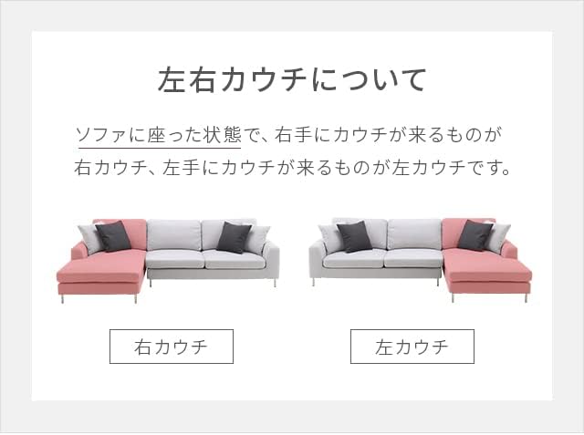 ☆アルモニア SALNO 右カウチローソファー 三人掛け L字☆ Armonia